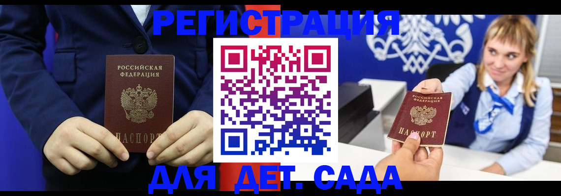 временная регистрация в квартире в Батайске